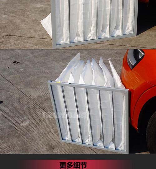 鋁合金框F9F9級袋式中效過濾器產(chǎn)品細節(jié)照片