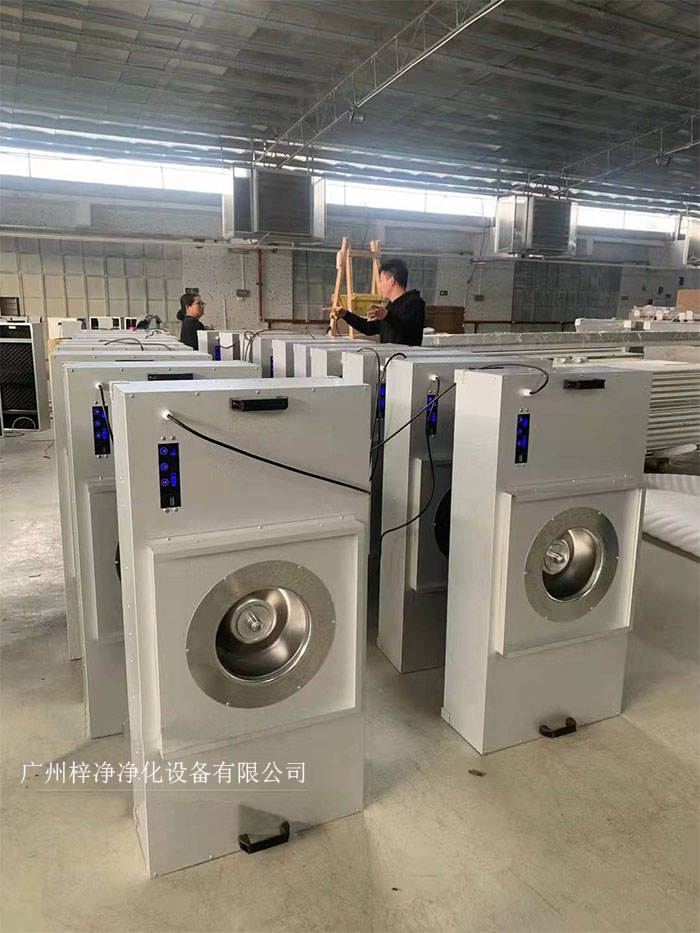 FFU節(jié)能可模塊化連接使用，使得FFU廣泛應(yīng)用于無塵室、無塵潔凈棚、無塵潔凈工作臺、無塵生產(chǎn)線、組裝式無塵室和局部百級實(shí)驗(yàn)室等應(yīng)用場合。